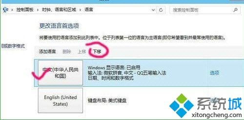 卸载win10自带输入法的详细步骤