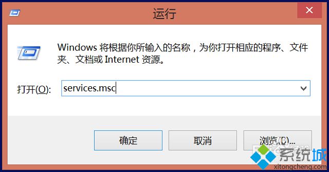 win8 svchost.exe占网速怎么办