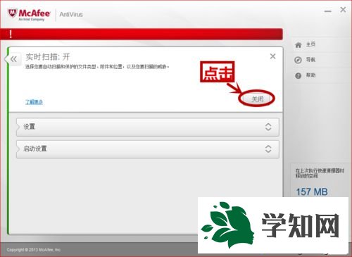 点击"关闭“