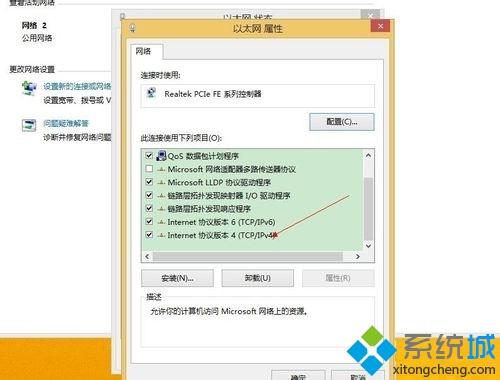 win7系统使用无线路由器连接网络网速变慢怎么办