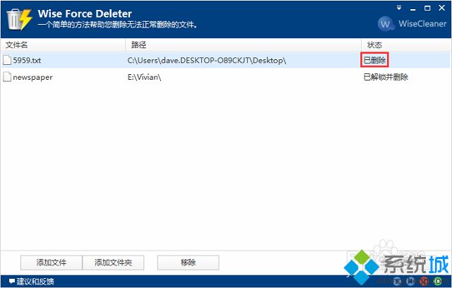 win7怎么强制解除文件占用 win7怎么强制解除文件占用