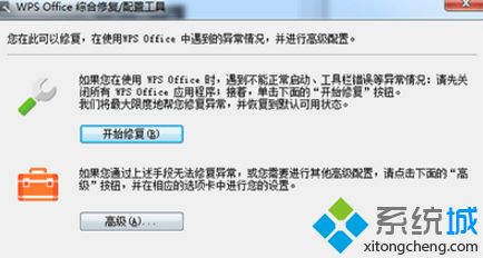 win7电脑下WPS菜单栏隐藏了怎么恢复 win7电脑下WPS菜单栏隐藏了怎么恢复