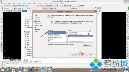 win10系统CAD上安装EPS打印机的方法