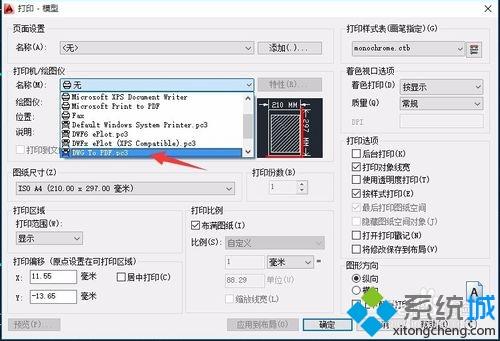 win10系统下cad导出jpg格式图片的方法