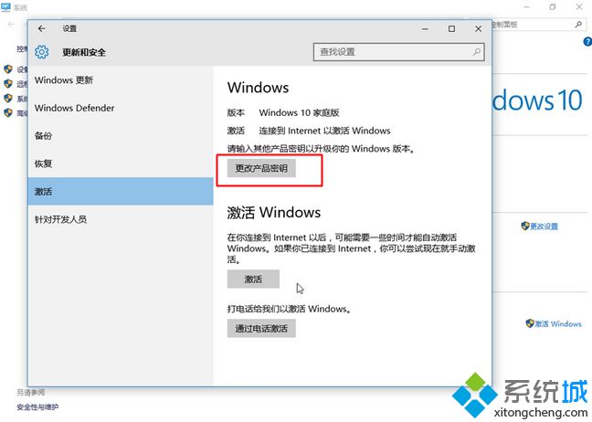 win10家庭版升级专业版方法|正版win10升级专业版教程