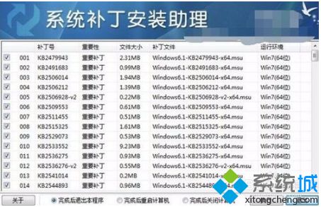 win8电脑总弹出系统漏洞提示如何应对