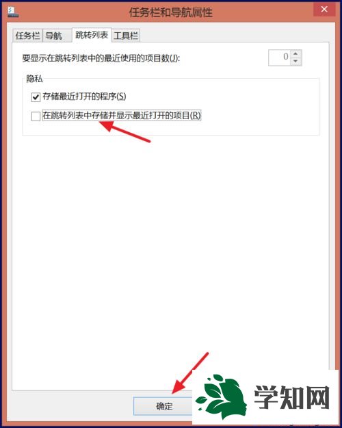 win8怎么删除最近访问位置