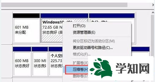 win10硬盘怎么分区|win10给硬盘分区的操作方法