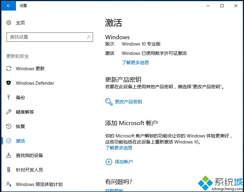 win10辅助技术升级步骤|怎么通过辅助技术在线升级win10系统
