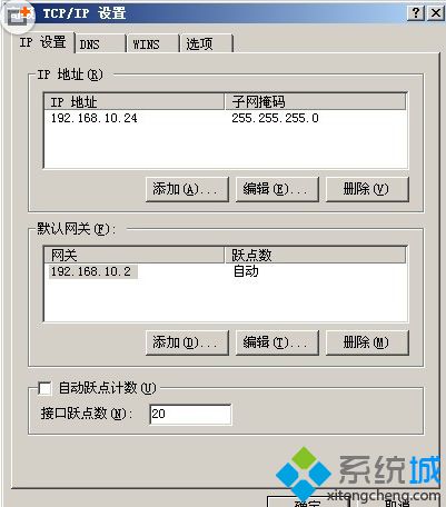 XP系统下同时使用有线和无线网卡上网的步骤3 XP系统下同时使用有线和无线网卡上网的步骤3