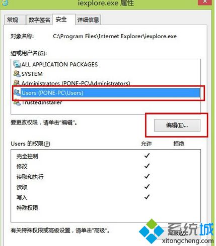 点击“编辑”