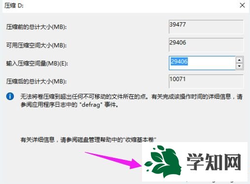 win10硬盘怎么分区|win10给硬盘分区的操作方法