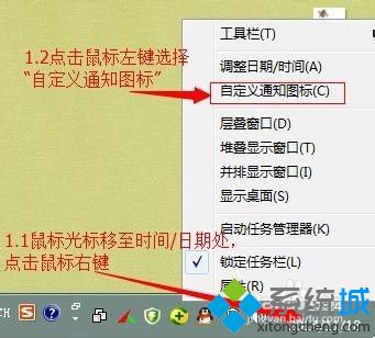 win7任务栏没有网络图标怎么办