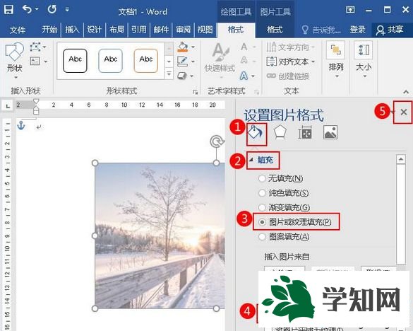 关闭窗格 关闭窗格