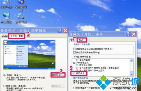 windows xp系统中开始菜单中的控制面板不见了怎么办 windows xp系统中开始菜单中的控制面板不见了怎么办