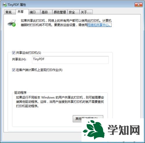 win7系统虚拟打印机TinyPDF的使用教程 win7系统虚拟打印机TinyPDF的使用教程