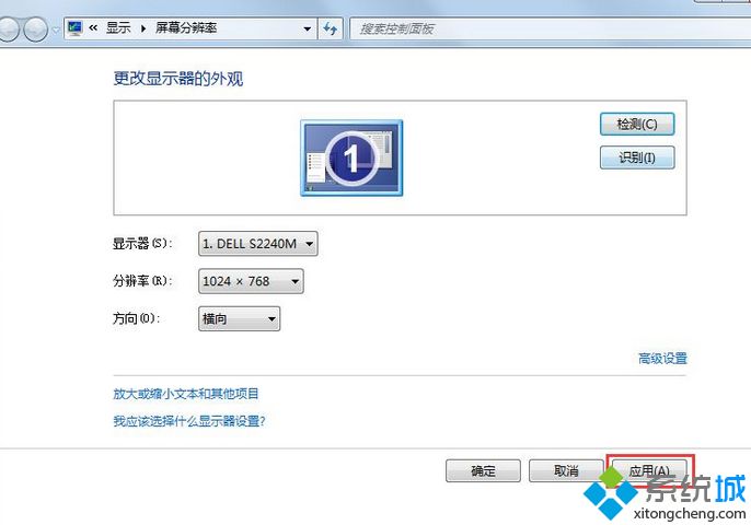 Win10系统屏幕一闪一闪显示brightness怎么办