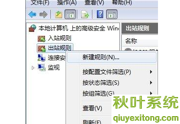 win8.1系统中教你设置禁止某一个软件不连接网络的方法-02