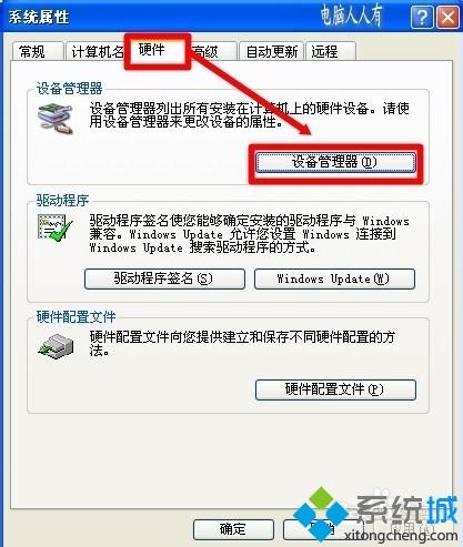 winxp系统关机后键盘的网卡指示灯还亮着如何解决 winxp系统关机后键盘的网卡指示灯还亮着如何解决