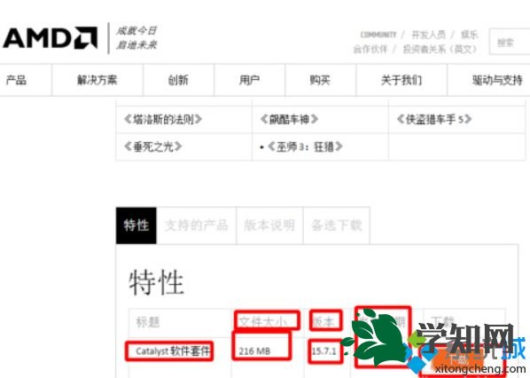 win7系统配置可交换显卡打不开的解决方法 win7系统配置可交换显卡打不开的解决方法
