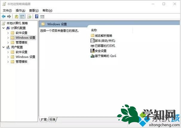 点击【计算机配置】、【Windows 设置】