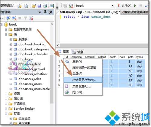 win10系统将SQL数据导出到EXCEL的两种方法