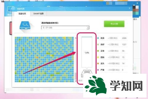 win10用鲁大师检测硬盘出现问题如何解决