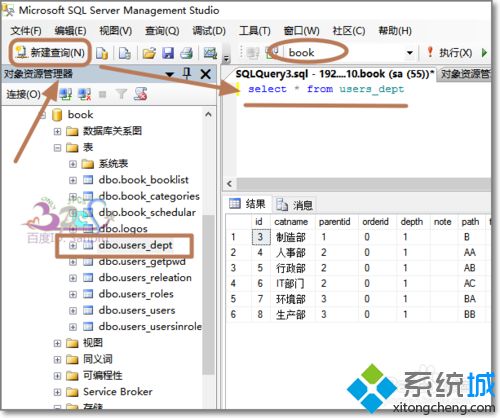 win10系统将SQL数据导出到EXCEL的两种方法