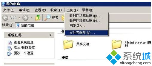winxp系统怎么开启鼠标指向文件和桌面项时显示提示