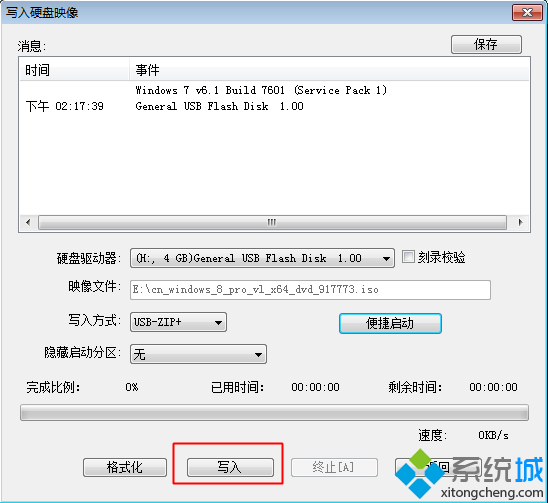 制作USB-ZIP+模式的启动盘方法 图7