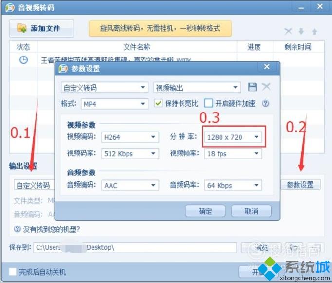 windowsxp系统下快速转换视频转格式的方法 windowsxp系统下快速转换视频转格式的方法