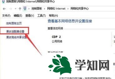 win10系统开机后提示本地连接正在获取网络地址如何解决