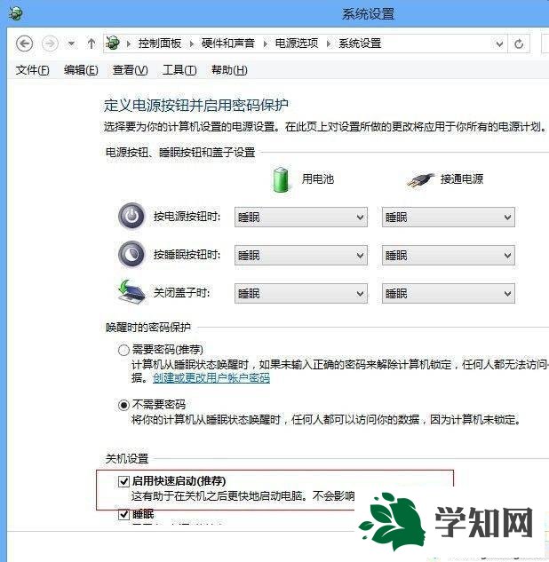 win8系统关机后鼠标仍然还在亮的解决方法