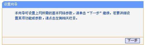 xp系统怎么设置tplink迷你无线路由器 xp系统怎么设置tplink迷你无线路由器