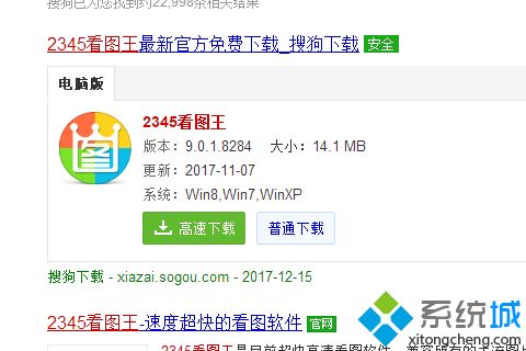 Win8.1系统打开psd格式文件的方法