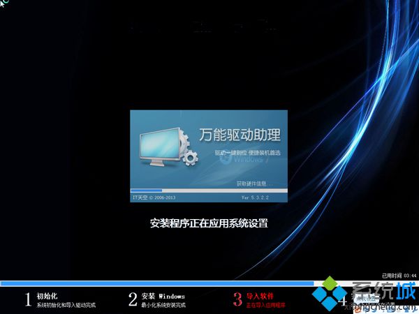 重装系统win7 32位步骤10