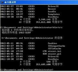 输入“dir/a:s”