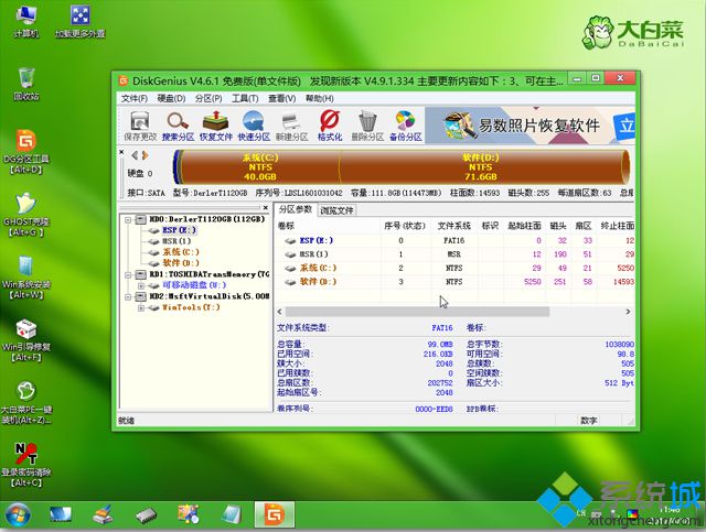 window8系统怎么重装 window8重装系统教程