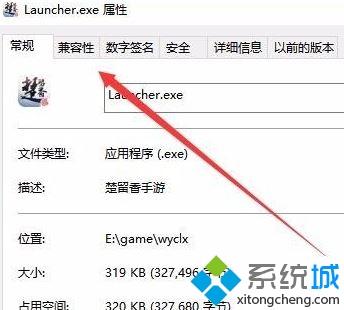 windows10系统如何禁止全屏优化