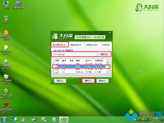 window8系统怎么重装 window8重装系统教程