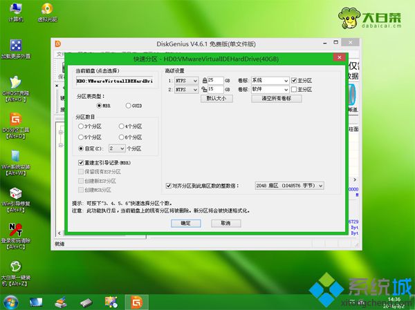 重装系统win7 32位步骤5