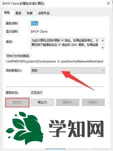 win10系统开机后提示本地连接正在获取网络地址如何解决