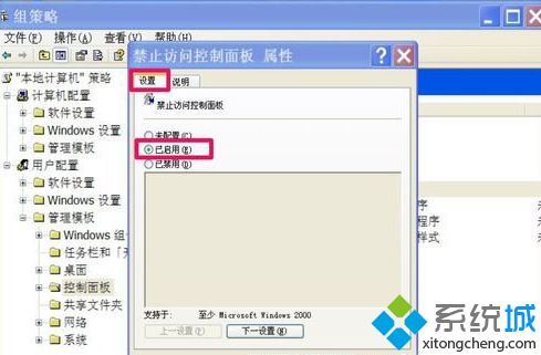 windows xp系统中开始菜单中的控制面板不见了怎么办 windows xp系统中开始菜单中的控制面板不见了怎么办