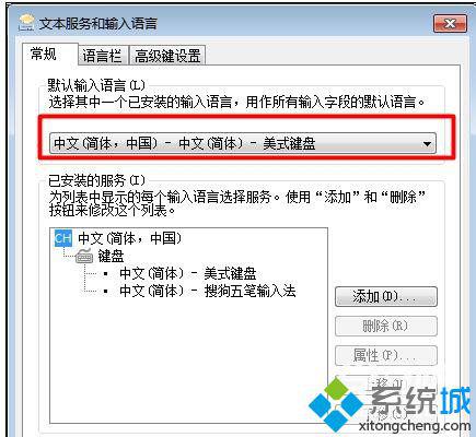 win7输入法图标不见了怎么办 win7输入法图标不见了怎么办