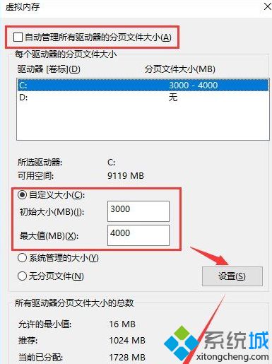 win10系统打开word出错提示内存和磁盘空间不足怎么解决