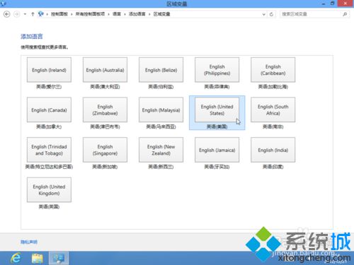 选择英语