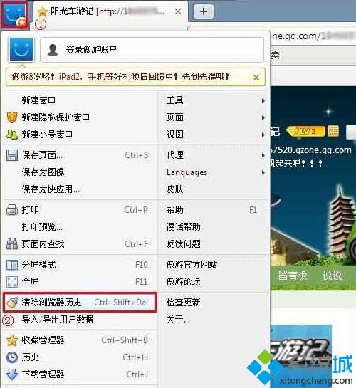 打开清除历史窗口 打开清除历史窗口