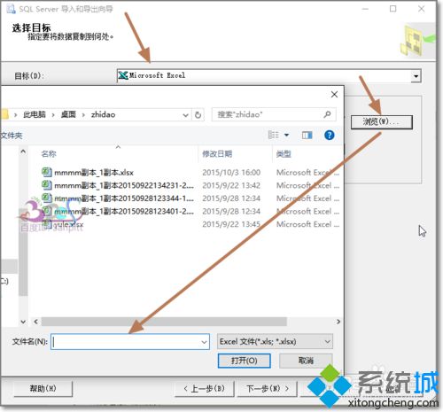 win10系统将SQL数据导出到EXCEL的两种方法