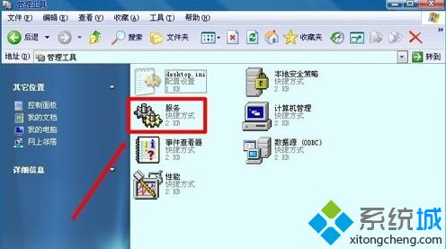 win7系统怎么开启Network Connections服务