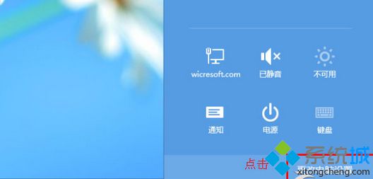点击“更改电脑设置